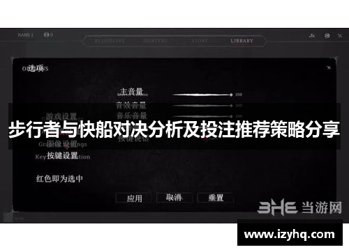 步行者与快船对决分析及投注推荐策略分享